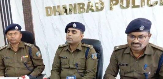 Dhanbad News: रेलकर्मी की हत्या का खुलासा, पुत्री ने प्रेमी और भाई के साथ मीलकर किया हत्या