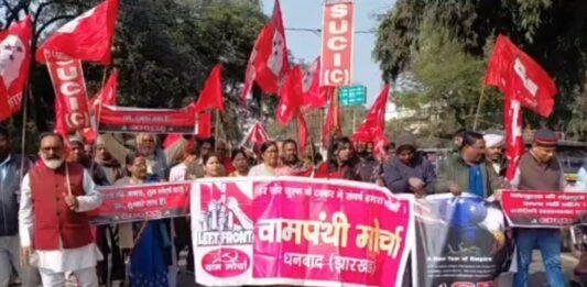 Dhanbad News
