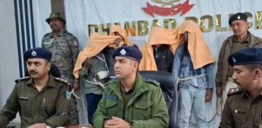 Dhanbad News: राजगंज में हथियारबंद चार अपराधी गिरफ्तार, बड़ी वारदात की साजिश नाकाम