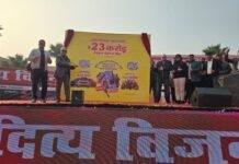 Aditya Vision Buy & Win 2025