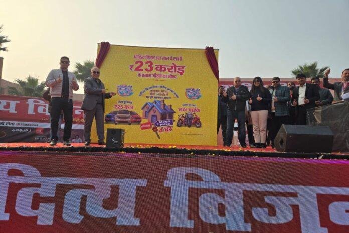 Aditya Vision Buy & Win 2025