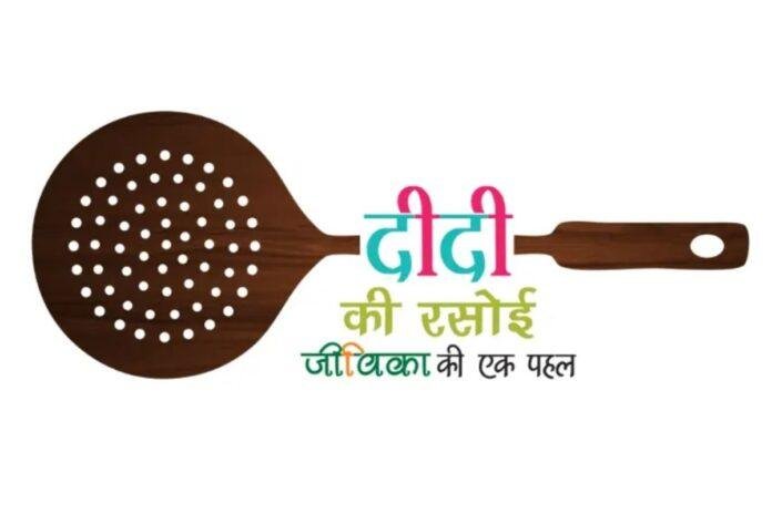 Patna News: लिट्टी चोखा से सशक्तिकरण, क्या है दीदी की रसोई का राज