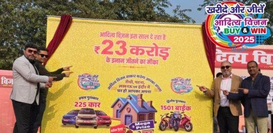 Aditya Vision Buy & Win 2025