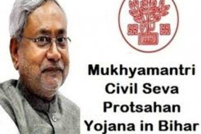 Patna News: ईबीसी अभ्यर्थियों के लिए वरदान बनी सिविल सेवा प्रोत्साहन योजना