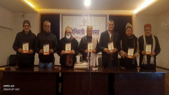 मिथिला दिवस पर मैथिली साहित्य संस्थान द्वारा पटना स्थित विद्यापति भवन में संगोष्ठी आयोजित