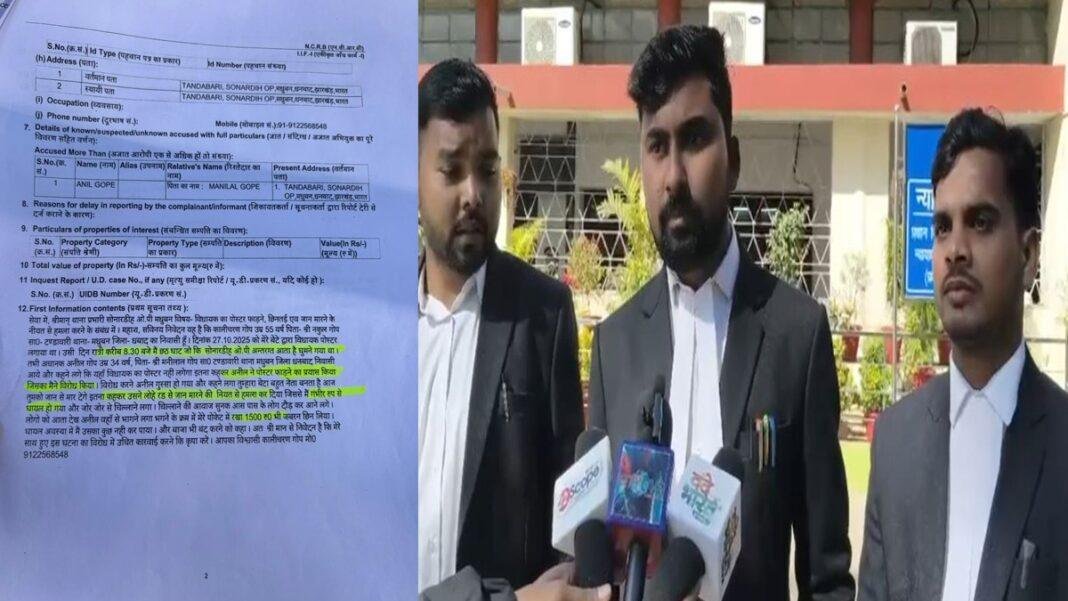 बाघमारा विधायक के पोस्टर फाड़ने के आरोपी को मिली जमानत बाघमारा विधायक के पोस्टर फाड़ने के आरोपी को मिली जमानत