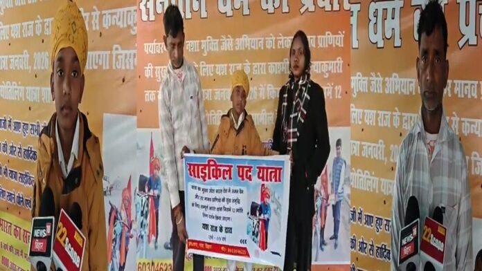 12 ज्योतिर्लिग की यात्रा पर निकलेगा नन्हा यशराज, अयोध्या, ऋषिकेश, प्रयागराज व काशी विश्वनाथ होते वैष्णो देवी की यात्रा कर चुका है पूरी