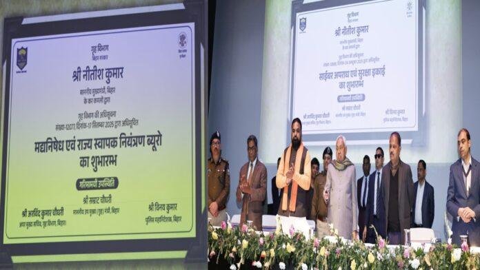 मुख्यमंत्री ने राज्यस्तरीय पुलिस सम्मेलन 2026 का दीप प्रज्ज्वलित कर किया शुभारंभ