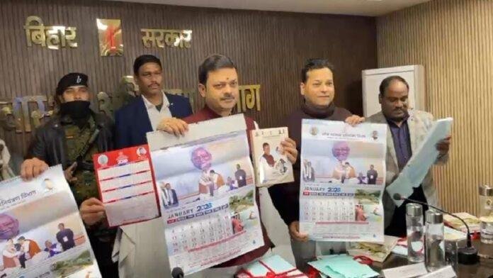 लोक स्वास्थ्य अभियंत्रण विभाग की डायरी एवं कैलेंडर-2026 का विमोचन