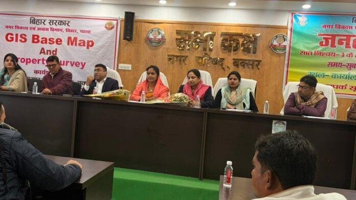 बक्सर जिले से GIS मैपिंग की शुरुआत, घर - घर सर्वे से शहर को मिलेगी डिजिटल पहचान