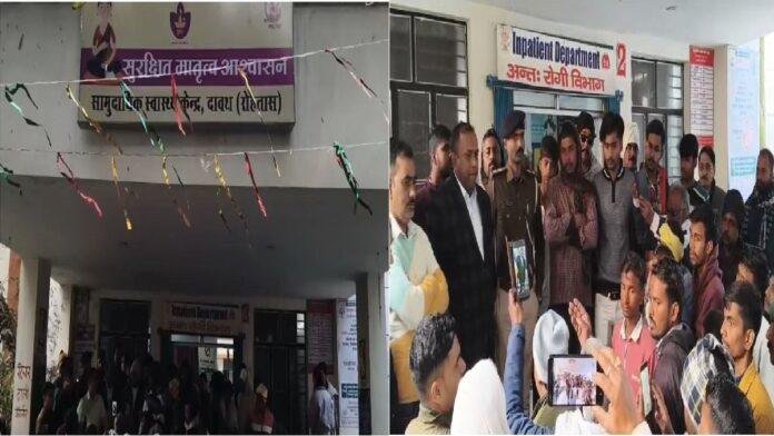 सीएचसी में जच्चा बच्चा दोनों की मौत, चिकित्सको एवं स्वास्थ्य कर्मियों पर लापरवाही का आरोप