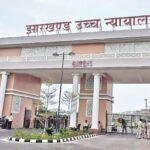 jharkhand high court decision 22Scope News