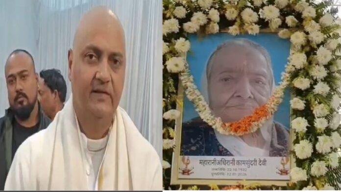 दरभंगाराज की महारानी कामसुंदरी के श्राद्धकर्म में जुटेंगे देश विदेश के दिग्गज, बिहार के राज्यपाल भी होंगे शामिल
