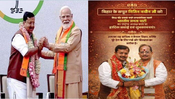 बीजेपी में 'नबीन' युग की शुरूआत,उपमुख्यमंत्री विजय कुमार सिन्हा ने दी दी शुभकामना