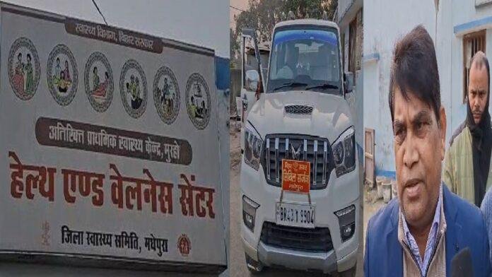 मधेपुरा में BCM पर रिश्वत मांगने का गंभीर आरोप, वीडियो वायरल, सिविल सर्जन ने कहा- जांच के बाद होगी कार्रवाई