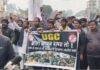 रामगढ़ में यूजीसी कानून के खिलाफ युवाओं का उबाल, सड़कों पर उतरा गुस्सा