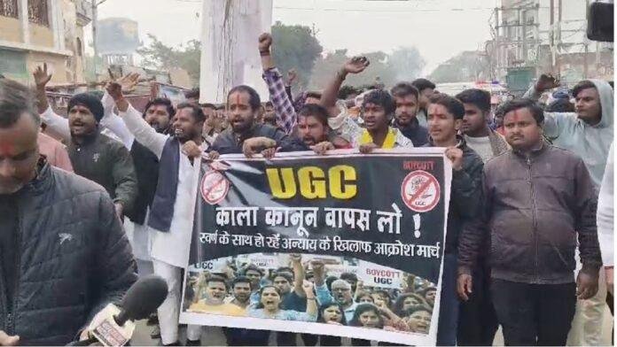 रामगढ़ में यूजीसी कानून के खिलाफ युवाओं का उबाल, सड़कों पर उतरा गुस्सा