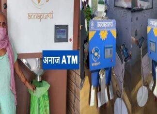 ग्रेन ATM के जरिये होगा राशन वितरण, ओडिशा, राजस्थान और हरियाणा के बाद बिहार बनेगा चौथा राज्य ग्रेन ATM के जरिये बिहार में होगा राशन वितरण, ओडिशा, राजस्थान और हरियाणा के बाद बिहार बनेगा चौथा राज्य
