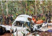  Air Ambulance Crash Update: पत्थरपनिया जंगल में लापता इंजन की तलाश, AAIB और DGCA की जांच तेज