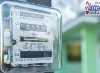 Electricity Tariff 2026-27: जेबीवीएनएल के प्रस्ताव पर 28 फरवरी को रांची में जनसुनवाई