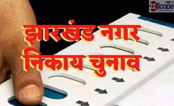 Ranchi Municipal Election 2026: Women Candidates की Wealth में बढ़त, 61% पति से अधिक संपत्ति वाली