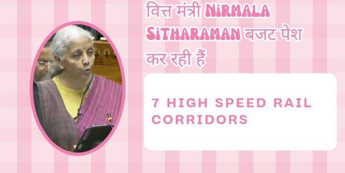 Union Budget 2026: Railway के लिए 7 High Speed Rail Corridors, Nirmala Sitharaman का Ease of Doing Business और AI पर बड़ा जोर