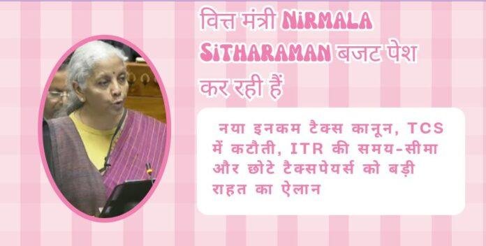 Union Budget 2026: New Income Tax Rules से बदलेगा Direct Tax सिस्टम, Nirmala Sitharaman के ऐलान से टैक्सपेयर्स चौंके