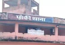 Panki Palamu News:पलामू में अंधविश्वास का कहर, Panki Murder Case में एक ही परिवार के तीन लोगों की हत्या Panki Palamu News:पलामू में अंधविश्वास का कहर, Panki Murder Case में एक ही परिवार के तीन लोगों की हत्या