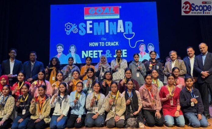 पटना में Mega Seminar: AN College में NEET JEE तैयारी पर गोल का मोटिवेशनल इवेंट, 1000+ छात्रों की भागीदारी