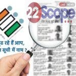 898 22Scope News