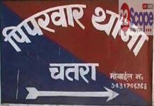 Piparwar Mob Violence Case: बच्चा चोरी के शक में युवक की पिटाई, RIMS रेफर Piparwar Mob Violence Case: बच्चा चोरी के शक में युवक की पिटाई, RIMS रेफर