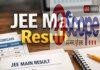 JEE Main Result 2026: सेशन 1 का रिजल्ट आज जारी करेगी NTA, जानें कैसे देखें स्कोरकार्ड