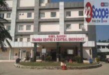 Ramgarh Mob Lynching Case: बच्चा चोरी के संदेह में पिटाई, Ranchi RIMS में इलाज के दौरान युवक की मौत Ramgarh Mob Lynching Case: बच्चा चोरी के संदेह में पिटाई, Ranchi RIMS में इलाज के दौरान युवक की मौत