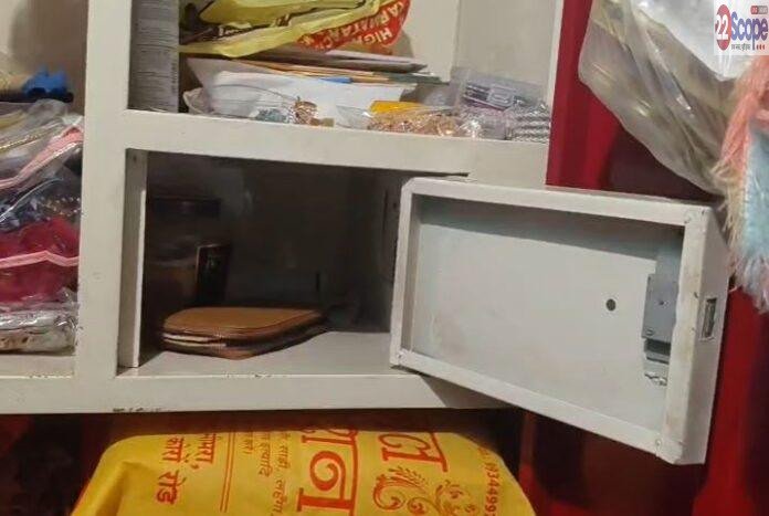 Karmatand Daylight Robbery: बेटी की शादी के लिए रखे 4 लाख उड़ा ले गए चोर, Security पर सवाल