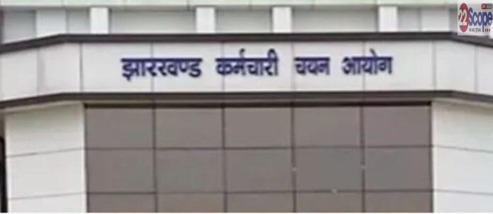 Jharkhand Excise Constable Recruitment 2023: 583 पदों के लिए 22 मार्च को लिखित परीक्षा, लंबित जांच पूरी करने का अंतिम मौका