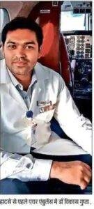 Chatra Air Ambulance Crash Update: दर्दनाक हादसा, Ranchi से दिल्ली जा रही फ्लाइट में 7 की मौत | 22Scope News Chatra Air Ambulance Crash Update: दर्दनाक हादसा, Ranchi से दिल्ली जा रही फ्लाइट में 7 की मौत