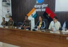 भोजपुर पुलिस प्रशासन द्वारा नारकोटिक्स व मादक पदार्थों के बढ़ते खतरे से निपटने के लिए एक महत्वपूर्ण बैठक