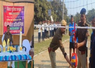 भोजपुर पुलिस द्वारा 'बिहार पुलिस सप्ताह 2026' के दूसरे दिन वॉलीबॉल प्रतियोगिता का आयोजन, SP ने किया उद्घाटन