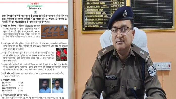 बेगूसराय पुलिस को मिली बड़ी कामयाबी, संयुक्त कार्रवाई में 2 शातिर अपराधी गिरफ्तार