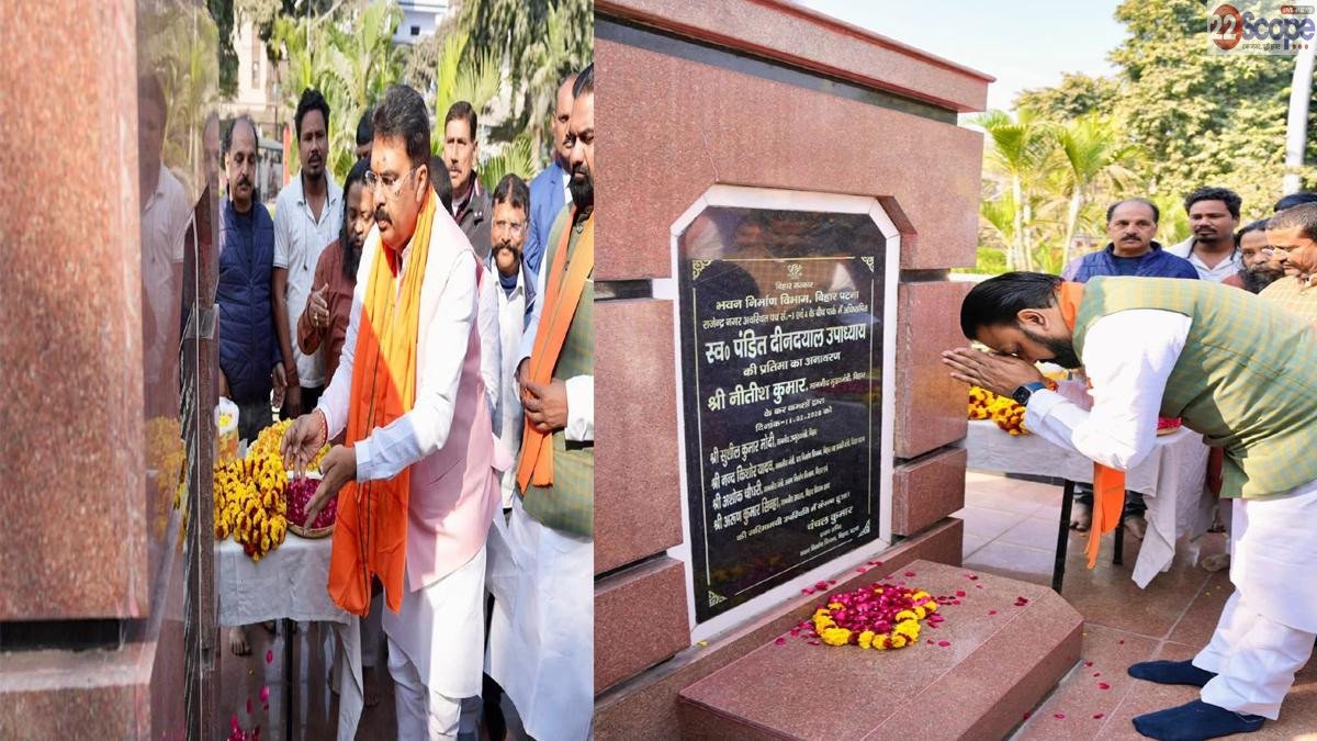 Bihar BJP 1 22Scope News