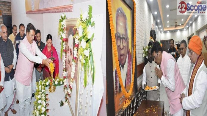 बिहार भाजपा प्रदेश कार्यालय में पार्टी के नेताओं ने पंडित दीनदयाल उपाध्याय की पुण्यतिथि पर दी श्रद्धांजलि