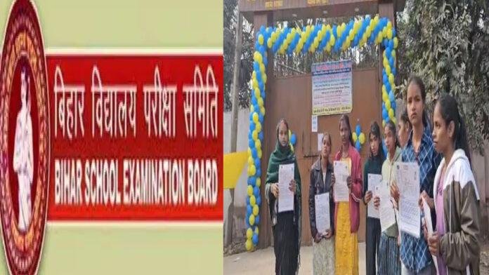 बिहार बोर्ड 12वीं की परीक्षा आज से शुरू, 13 लाख से ज्यादा छात्र हो रहे शामिल