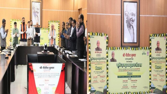 2 लाख से ज्यादा किसानों को CM नीतीश की सौगात, 100 करोड़ की राशि की जारी