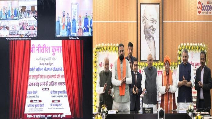 मुख्यमंत्री महिला रोजगार योजना : छठी बार 25 लाख महिला लाभुकों को भेजी गई 2,500 करोड़ की राशि