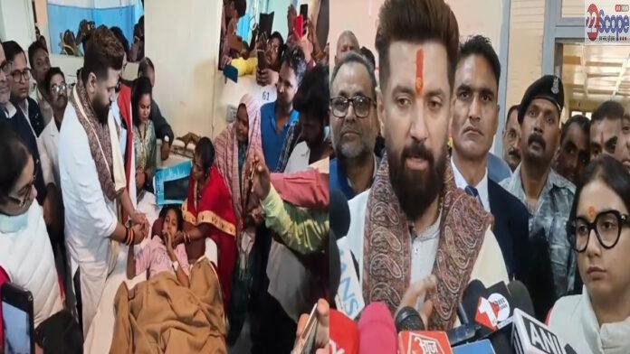 हरीनगर कांड के पीड़ितों से मिले चिराग, बोले- हर संभव मदद करेगी पार्टी और सरकार