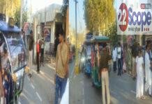 भभुआ में DTO का मेगा चेकिंग ड्राइव, 50 ऑटो-ई रिक्शा जब्त, नाबालिग चालकों पर सख्त कार्रवाई