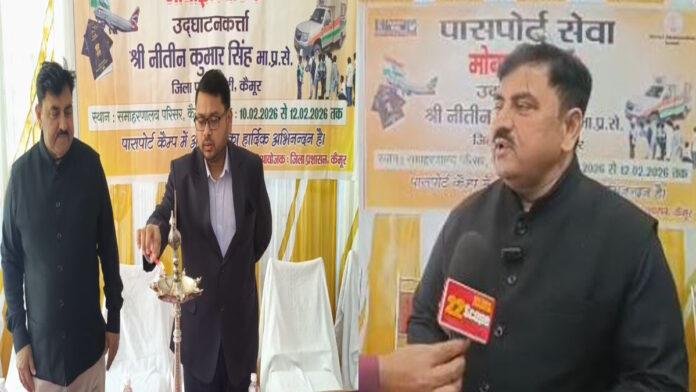 3 दिवसीय पासपोर्ट वैन शिविर का शुभारंभ, DM ने किया उद्घाटन
