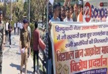 बेलौड़ी कांड पर उबाल, उत्तम पटेल पर हमले के विरोध में SP ऑफिस तक मार्च, SIT जांच की मांग