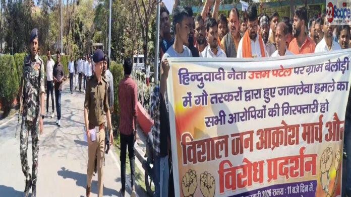 बेलौड़ी कांड पर उबाल, उत्तम पटेल पर हमले के विरोध में SP ऑफिस तक मार्च, SIT जांच की मांग