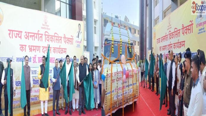 मंत्री प्रमोद कुमार ने राज्य के अंदर विकसित पैक्सों में परिभ्रमण-दर्शन कार्यक्रम का किया शुभारंभ